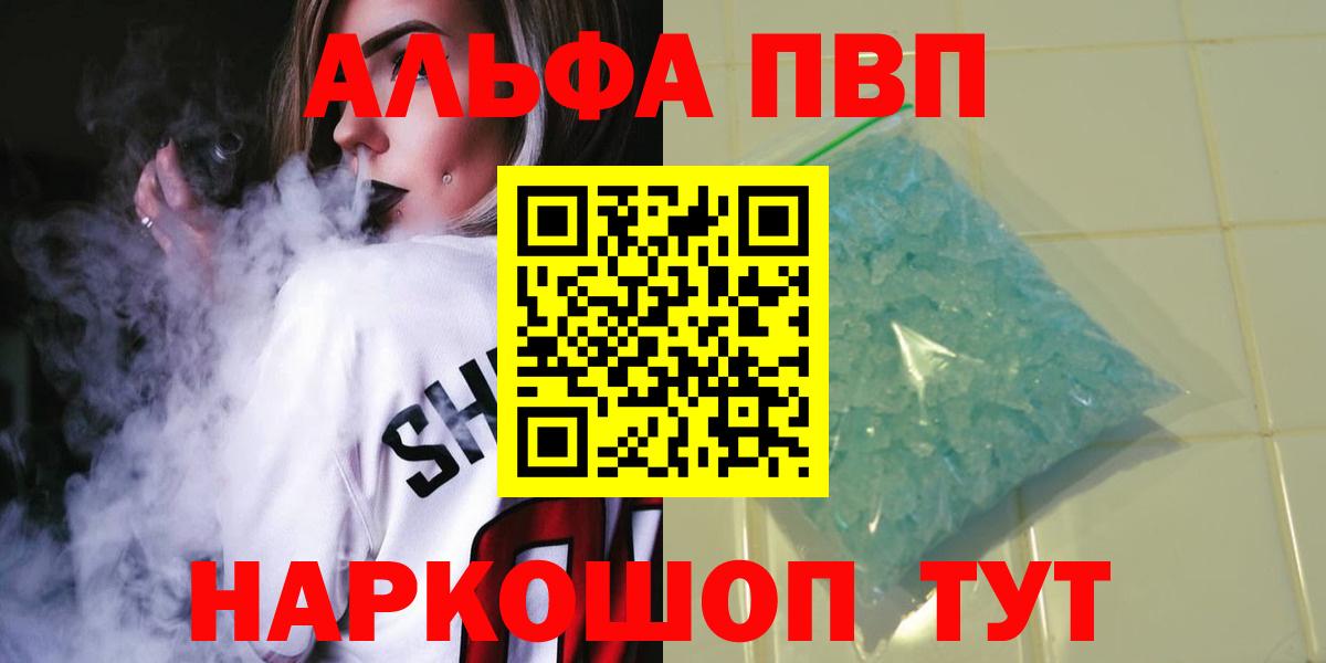 A PVP кристаллы Нижний Новгород