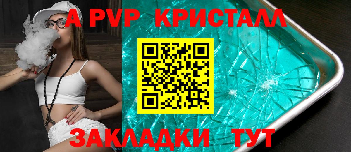 Alfa_PVP VHQ  Alfa_PVP СК КРИС  A PVP Соль  Вход с VPN  Нижний Новгород 
