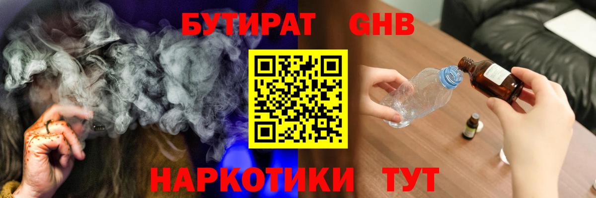 Нижний Новгород  БУТИРАТ буратино  Вход с VPN 