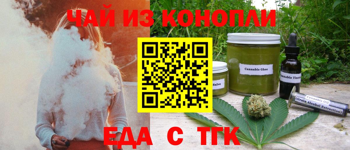 Нижний Новгород  Cannafood марихуана  Вход с VPN 