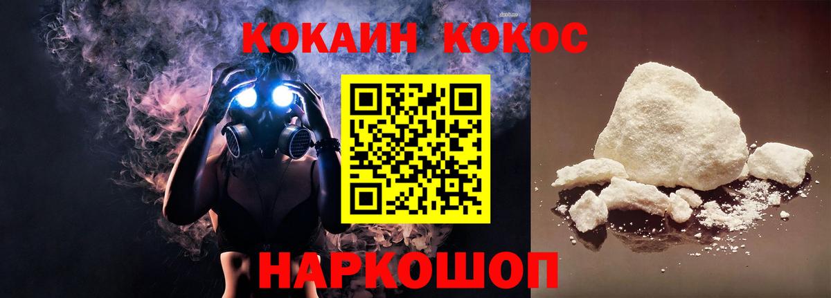 КОКАИН 97% Нижний Новгород