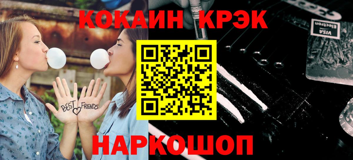 Нижний Новгород  COCAIN  Вход с VPN  COCAIN 98%  Cocaine 97% 