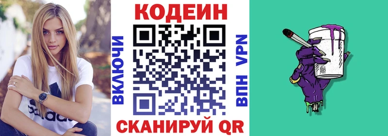 магазин продажи наркотиков  Нижний Новгород  Кодеин напиток Lean (лин) 
