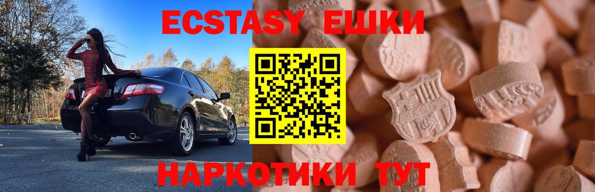 Экстази XTC Нижний Новгород