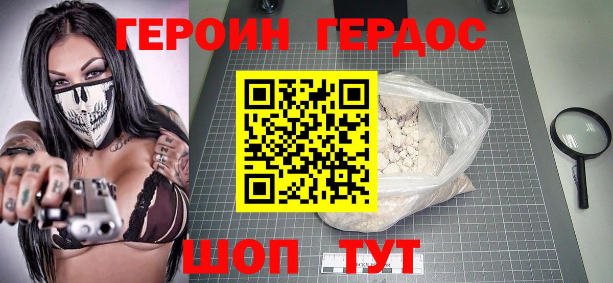 Нижний Новгород  Героин афганец  Героин  Вход с VPN 