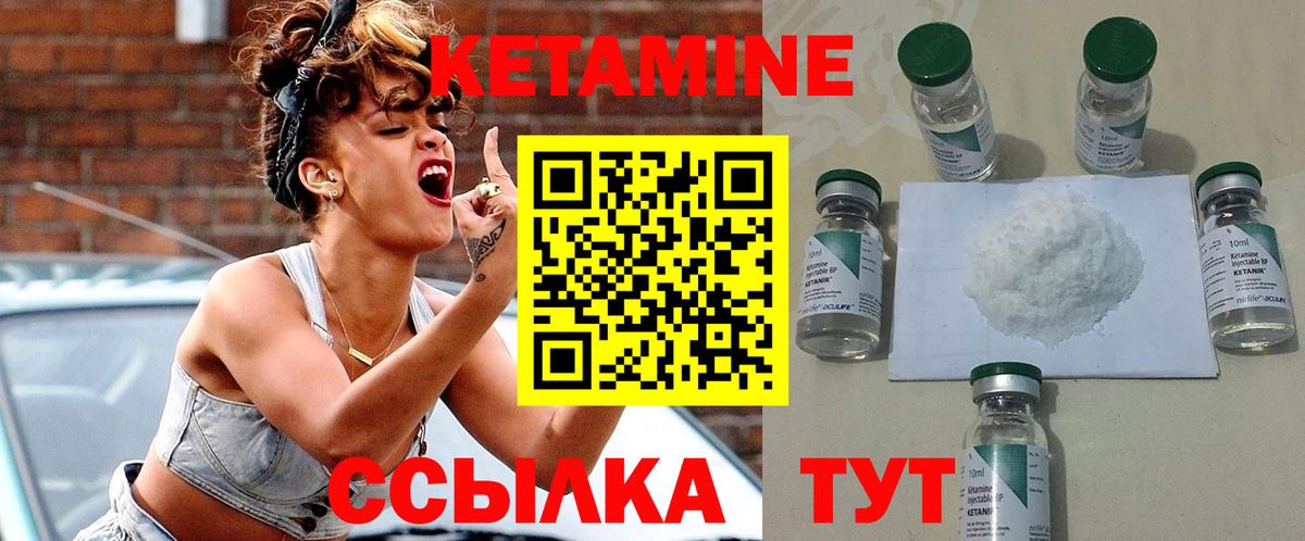 Кетамин VHQ Нижний Новгород