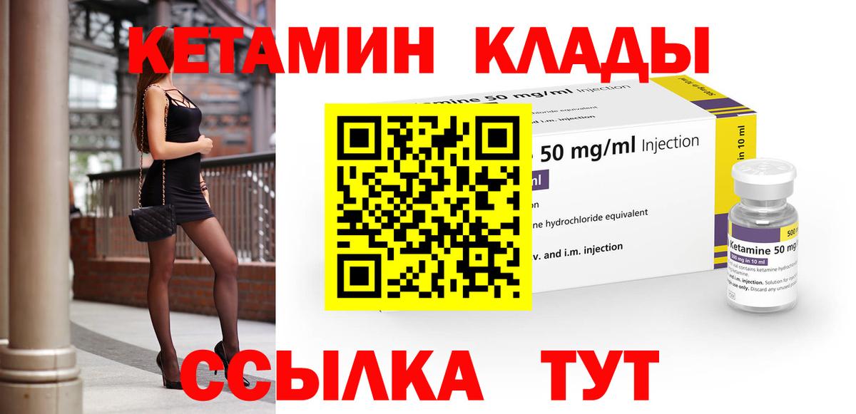 КЕТАМИН ketamine  Вход с VPN  Нижний Новгород  Кетамин VHQ 