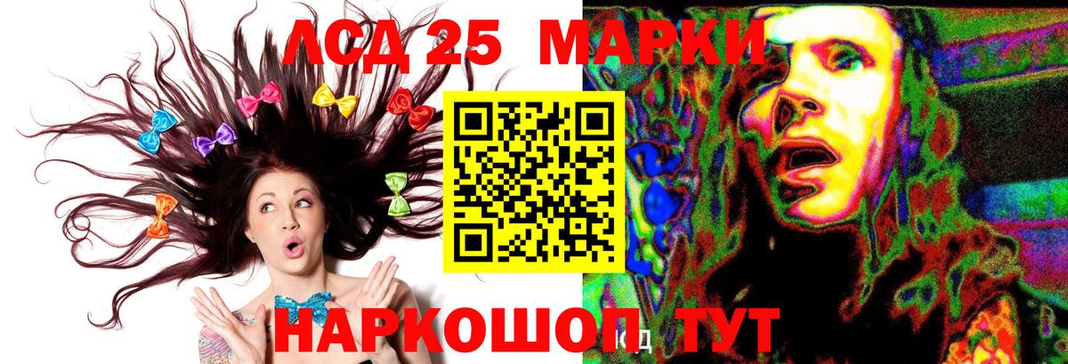 ЛСД экстази кислота  LSD-25 экстази ecstasy  LSD-25 экстази  Вход с VPN  Нижний Новгород 
