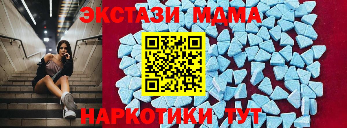 Нижний Новгород  MDMA кристаллы  MDMA  Вход с VPN 