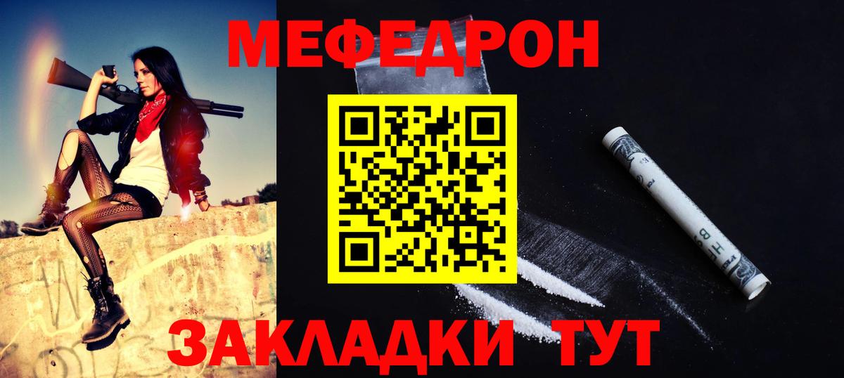 Мефедрон Нижний Новгород