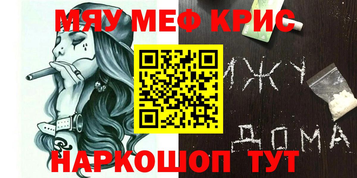 Меф мяу мяу  Вход с VPN  Нижний Новгород  МЕФ mephedrone 