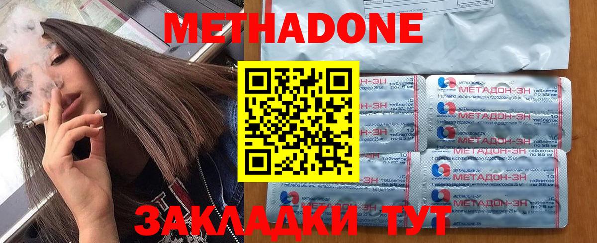 Нижний Новгород  Метадон белоснежный  Вход с VPN 