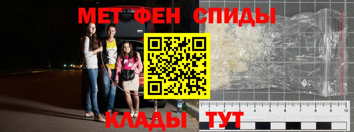 МЕТАМФЕТАМИН кристалл  МЕТАМФЕТАМИН кристалл  Нижний Новгород  Вход с VPN 