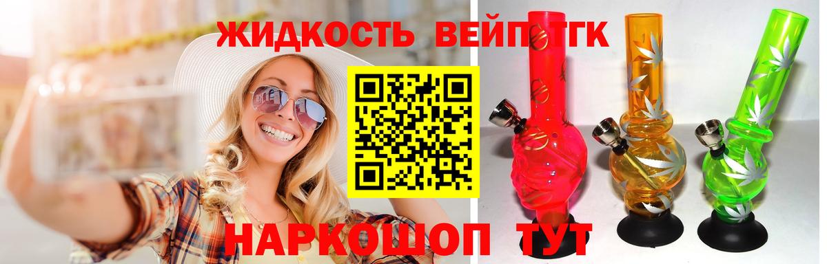 ТГК концентрат  Вход с VPN  Нижний Новгород 